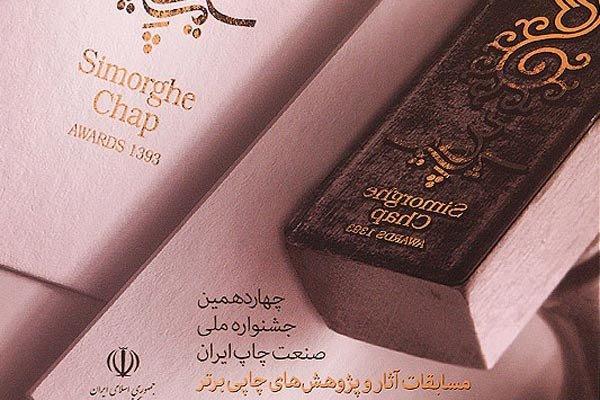 سهم نیم درصدی ایران از گردش مالی 87 تریلیون دلاری صنعت چاپ در جهان