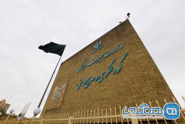 وزارت میراث فرهنگی به درگاه ملی صدور مجوزها متصل شد
